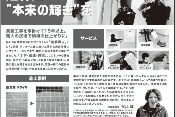 産経新聞兵庫版に広告を掲載いたしました